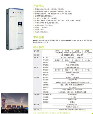 聯(lián)源EPS應(yīng)急電源 型號FEPS-LY-22KA消防應(yīng)急電源設(shè)備及配電箱全方位解析